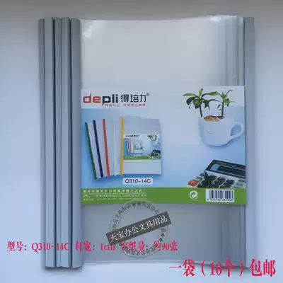 A4 de Peili transparent drawbar clamp office trolley clamp a4 insert folder folder folder ticket thickening