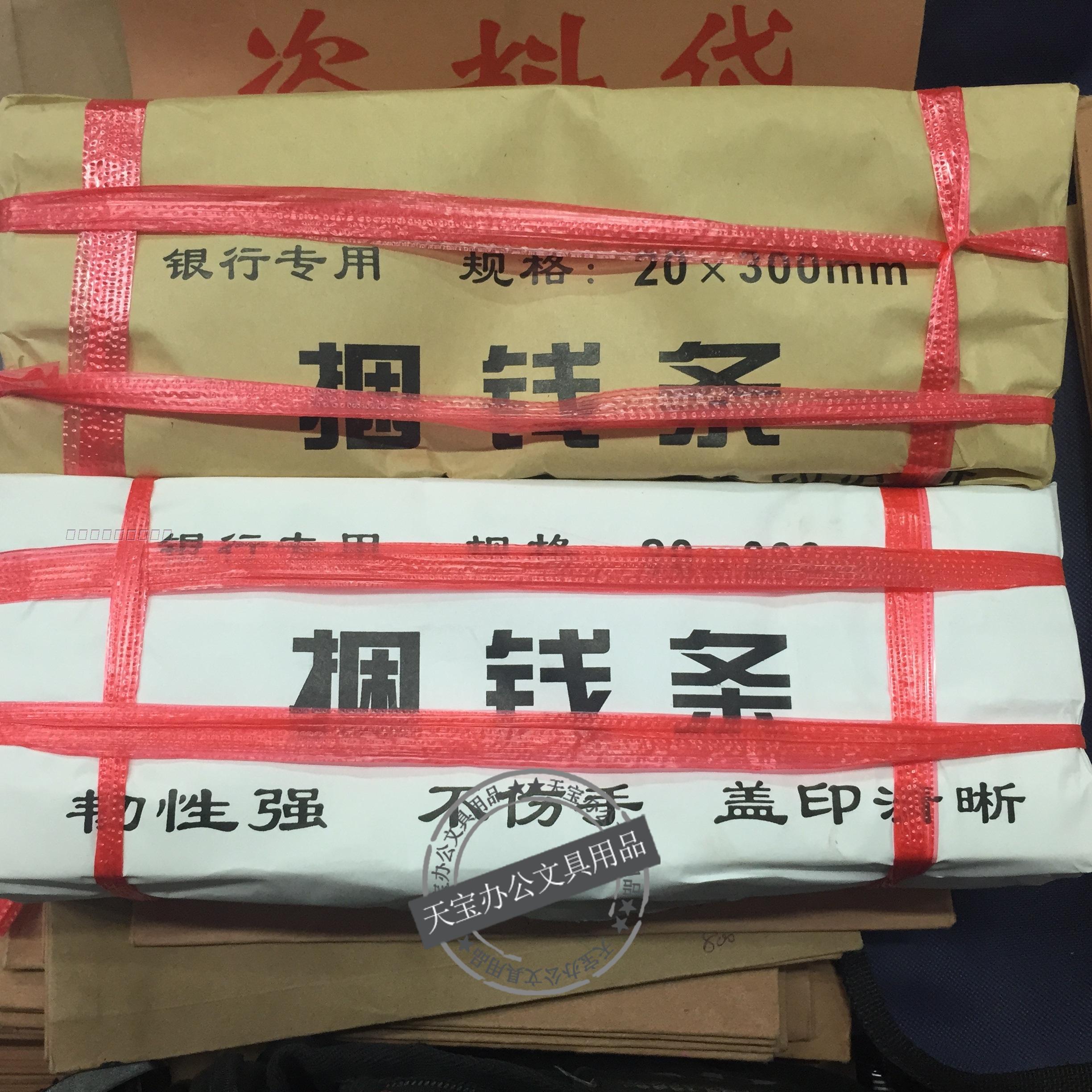 Zana paper bank special bale machine paper paper bale paper bale paper bale paper bale bill bale banknote paper balbanknote paper bale