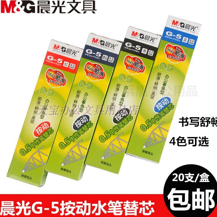 Morning light treasures press the refill for the core short fine core spring G5 spring This flavor needle tube excellent product 0 5 K35