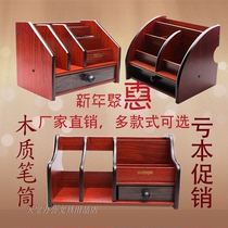 Shengmu office pen holder creative fashion rotating wooden pen holder multifunctional desktop storage box combination Pen Holder