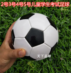 Children's Football No. 2, No. 3, No. 4, No. 5 Football Mini Football Training Kindergarten Baby Football Racket Ball