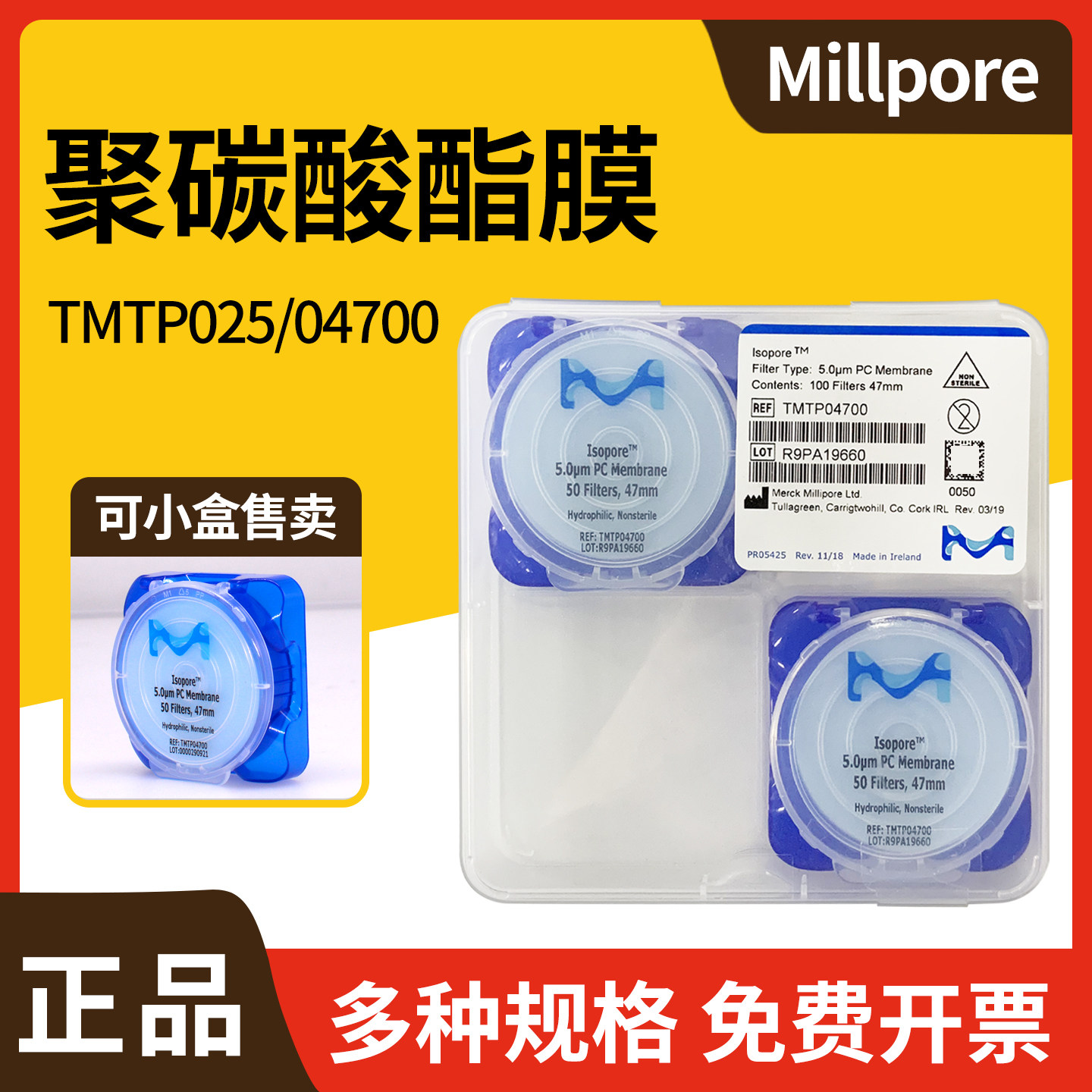 美国密理博Millipore聚碳酸酯PC膜lsopore表面滤膜TMTP04700 5um