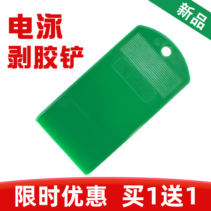 伯乐bio-rad电泳凝胶铲 起胶板启胶器切胶板剥胶铲跑胶刮板切胶刀