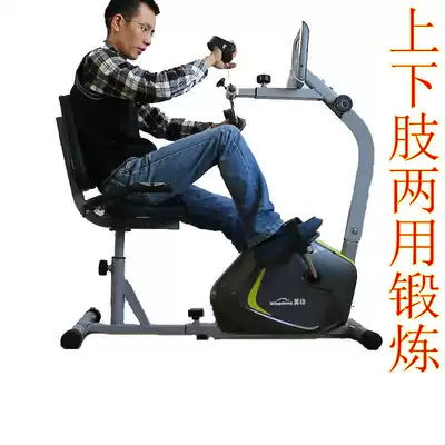 Winged middle-aged and elderly bicycles, hands and feet exercise for rehabilitation active training exercise exercise