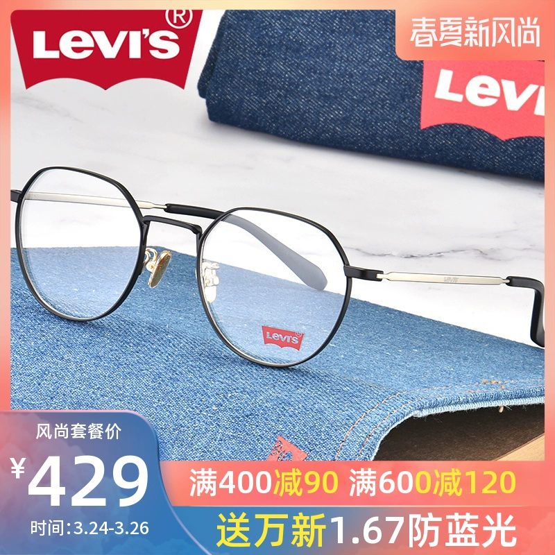 Kính Levis khung nữ retro khung lớn cận thị kính khung nam với kính chống ánh sáng màu xanh sinh viên LS05296 - Kính khung