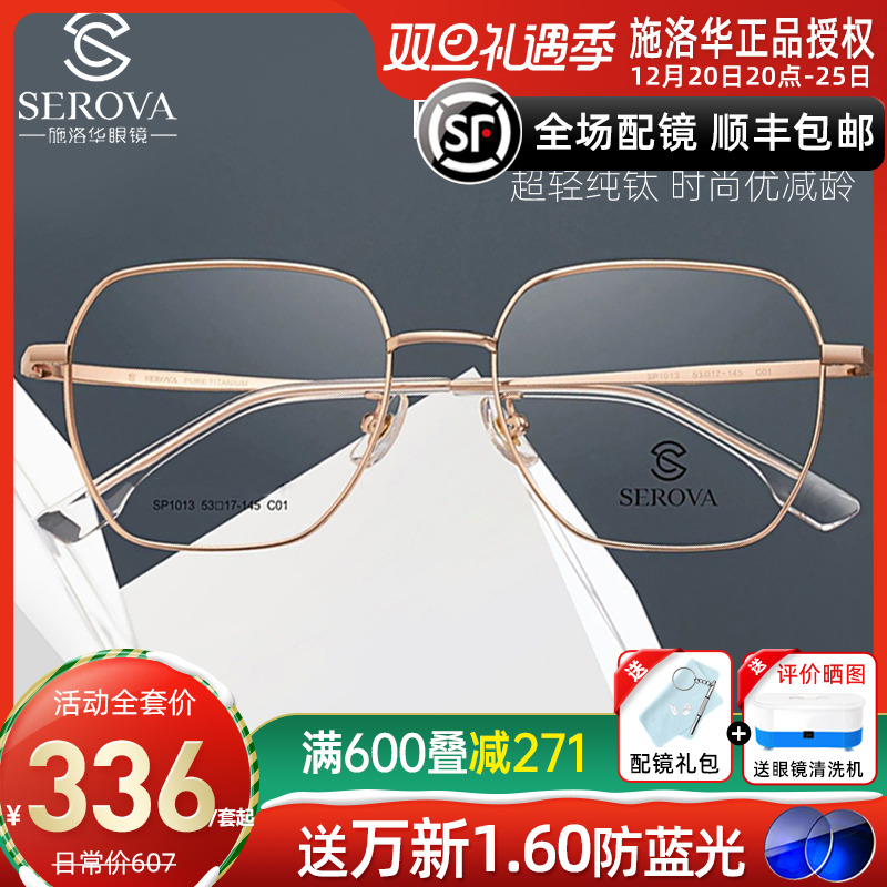 Slovah Titanium Frame Myopia Glasses Frame Ultra-light Retro Square Frame Big Face Looks Thin Female Net Red Style Plain Male SP1013