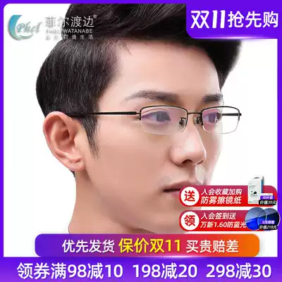 Ultra light male pure titanium black half frame myopia glasses height small face frame small frame discoloration business anti blue light 9967