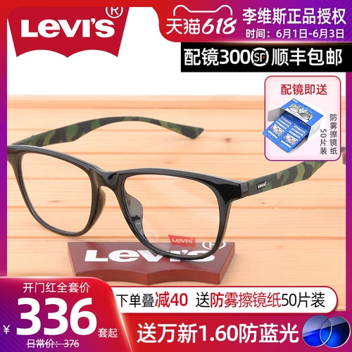 Levis Levis Glasses Super Light TR90 Очки рамы для мужчин Большое лицо может быть сопоставлено с высотой зеркала с магромой миопией