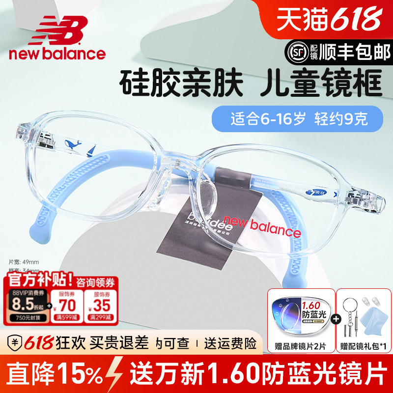 New Balance Kidsren's Glasses Frame for Women's Sports Playing Basketball, Anti-Blue Light, Ultra-Light Anti-Slip Glasses Frame for Boys Nbj09477 New Balance Kidsren's Glasses Frame for Women's Sports Playing Basketball, Anti-Blue Light, Ultra-Light Anti-Slip Glasses Frame for Boys Nbj09477