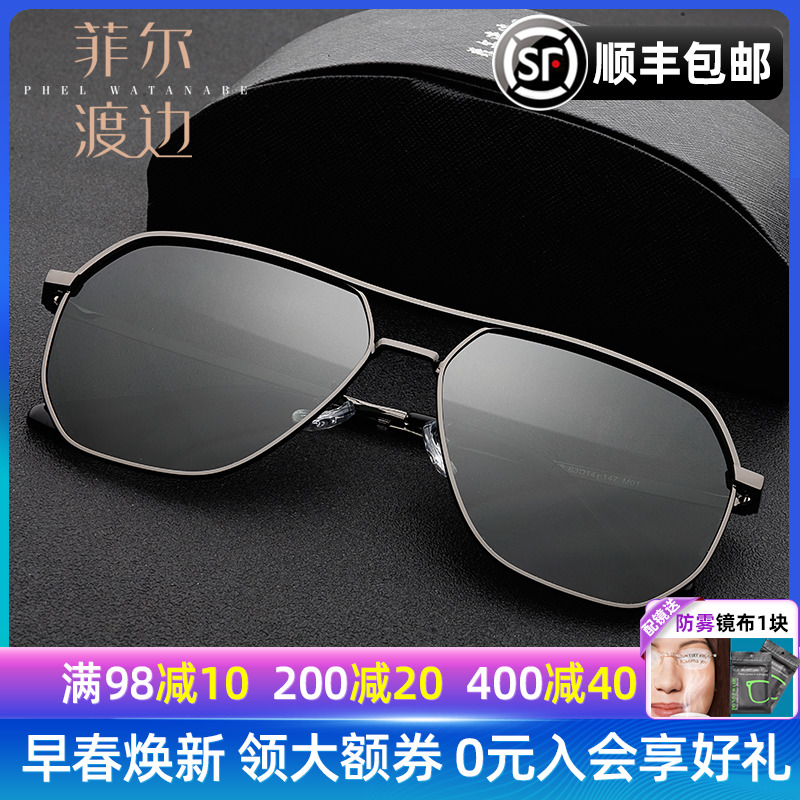 New Pint Sun Glasses Driving Special Glasses Driving Phishing Mirrors Men Sunglasses Toad Glasses Can Be Matched With Myopia Sunglasses