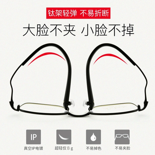 理查德 Retro Pure Titanium Myopic Glasses Рамки мужской прилив можно сопоставить с высотой, тонкими и анти -мышитными очками 7221