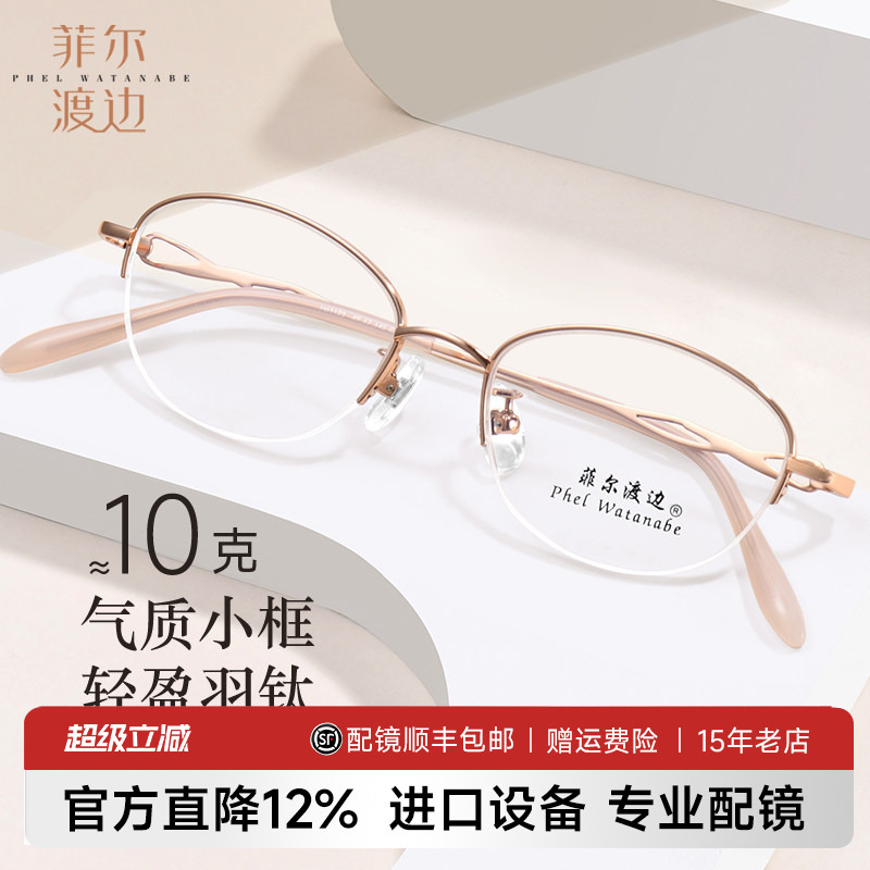 Gold Titanium Small Frame Eyeglasses for Women, Half-Frame Titanium Frame with High Prescription, Multifocal Butterfly Frame H61123