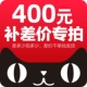 400 Юань