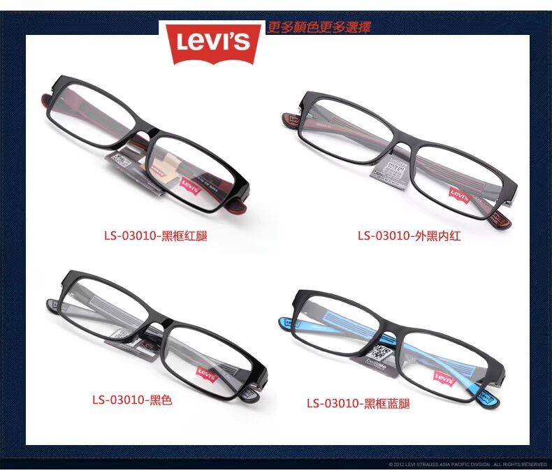 Levi's Levi's kính khung với kính cận thị hoàn thành cho nam giới và phụ nữ đầy đủ khung kính khung LS03010