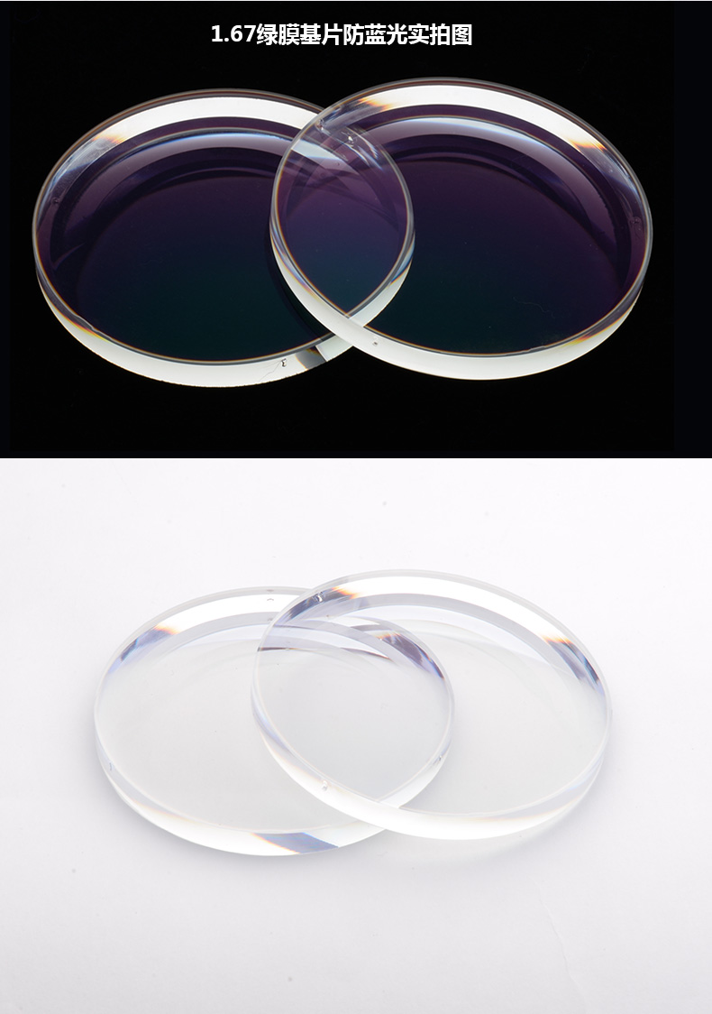 1.56 1.61 1.67 kính chống bức xạ ống kính nhựa phi cầu ống kính chống xanh với kính cận thị