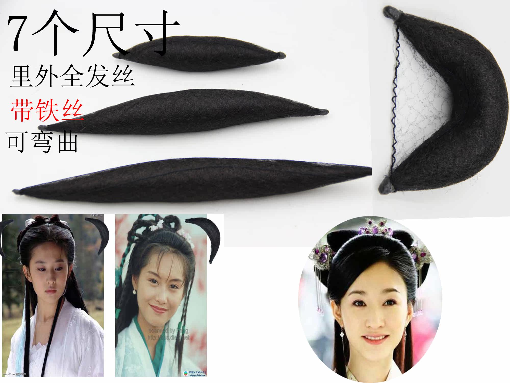 Extension cheveux - Chignon - Ref 240090 Image 6