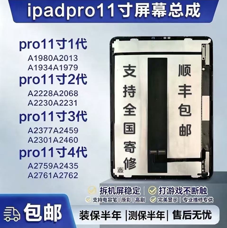 Ipadpro 11inch Original Disassembled Screen Assembly A1980 A2228 A2377 A2759 A2013