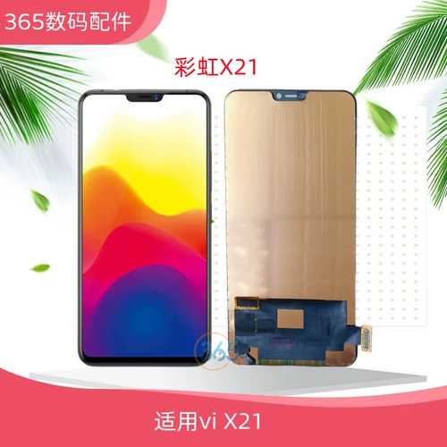 彩虹 Сборка экрана подходит для R15 R15X R17 R17PRO X21I X23 X27 x27pro