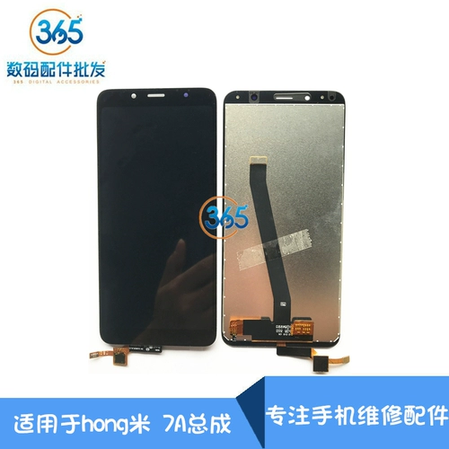 365 Внешний экран подходит для Xiaomi Redmi 7a сенсорный экран Redmi 7a.