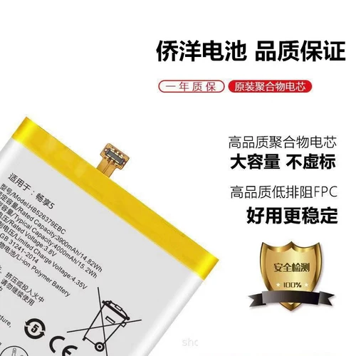 侨洋 Батарея подходит для P20 P20PRO P20 Youth P30PRO P40