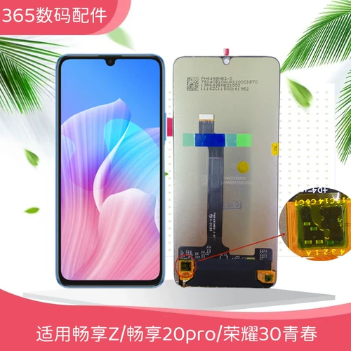 365 Экран подходит для наслаждения Z Chang наслаждается 20pro Honor 30 Youth Screen Assembly LCD Дисплей