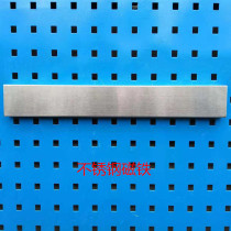 Tool hanging board Magnet strip Baking tool hook square hole hanging board Kitchen storage magnet hole hole board tool shelf