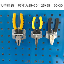 Special price hardware tool rack hole board U-shaped hook Multi-function square hole board material display rack Metal hook