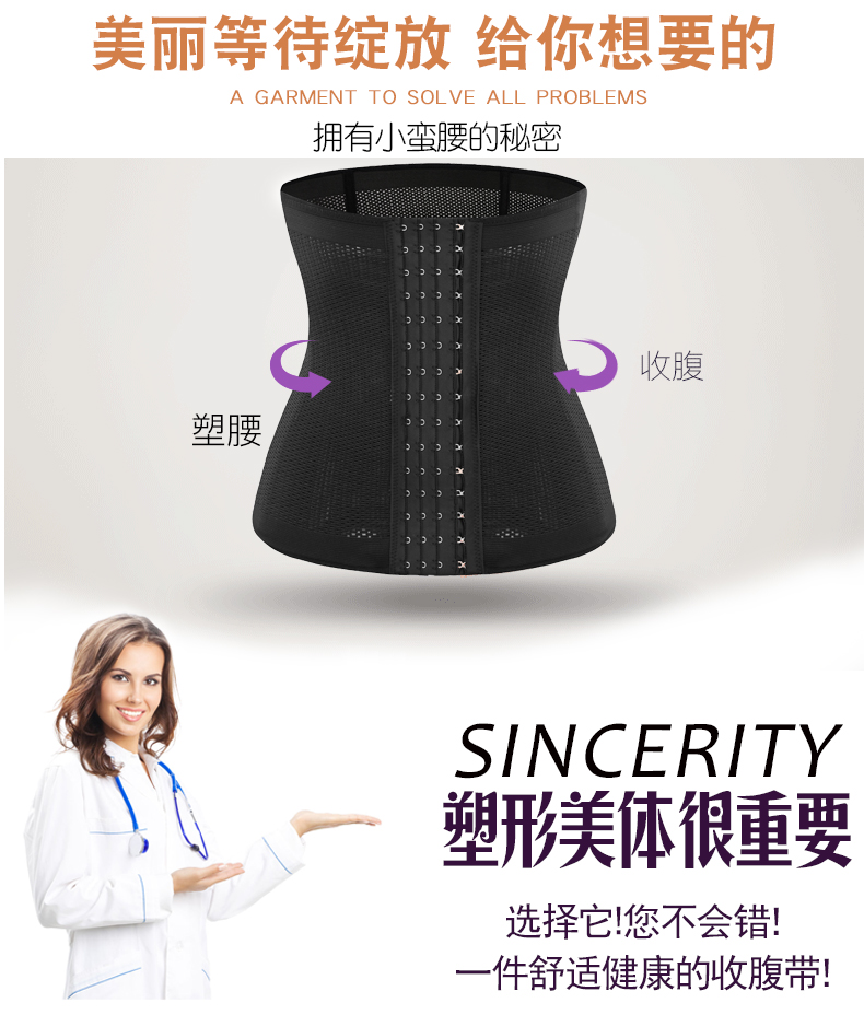 Bụng với một phiên bản nữ của thắt lưng thắt lưng quần áo giảm béo không có dấu vết nhựa eo mỏng bụng định hình corset eo dây đeo nịt bụng nam