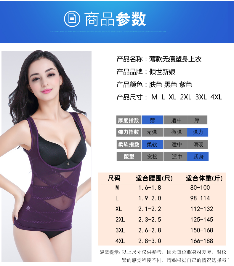 Mùa hè không có dấu vết bụng eo corset corset body đồ lót áo sơ mi giảm béo bụng twist eo siêu mỏng của phụ nữ quần áo