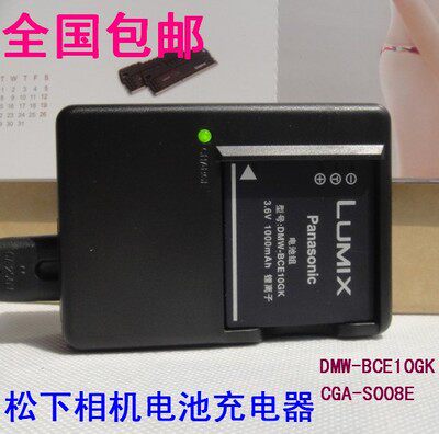 Panasonic DMC-FX33 FX520 FX500 FX30 FX36 FX55 DMW-BCE10E battery charger