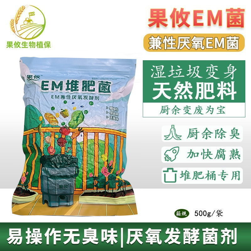 Guoyou 15L Kitchen Waste Compost Bin Indoor Household Em Bacteria Fermentation Bin Garbage Compost Bin Composting Bin