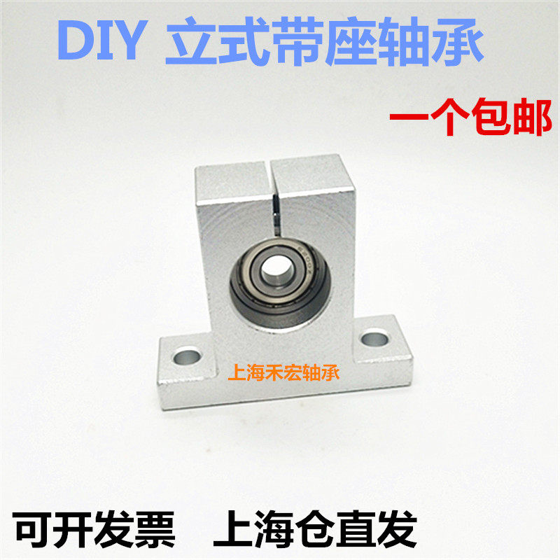 DIY vertical seat bearings intune in miniature small bearing inner diameter 3 4 5 6 8 10 12 15 17 17 20MM