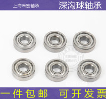 Deep groove ball bearing dust cap type HH BAC-A5-D8 9 10 11 11 14 14 16 19B3 4 5 6