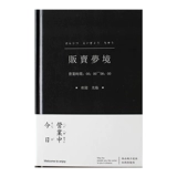 青禾纪 Продайте одинокие мечты о торговле людьми, в твердом переплете, литературные и художественные маленькие свежие дневники, ручка, подарок на День святого Валентина