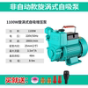 1100W manual model delivery joint