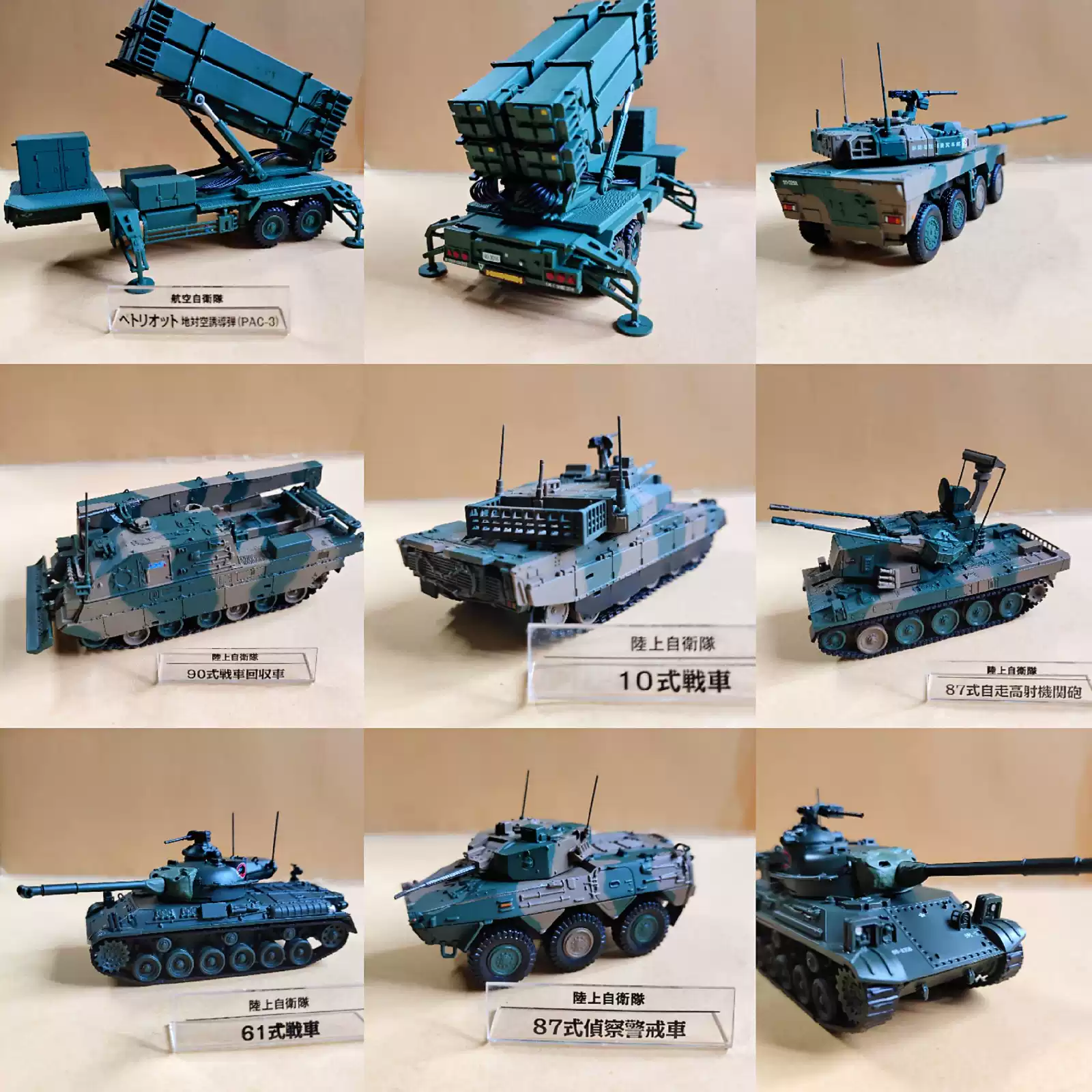 日本自卫队10式战车模型地对空导弹PAC-3收藏轮式装甲车军事模型 日本自卫队10式战车模型地对空导弹PAC-3收藏轮式装甲车军事模型