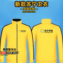 Autumn and winter new Suning easy to buy sweater work clothes custom Suning help customers long-sleeved jacket thickened tooling printed LOGO