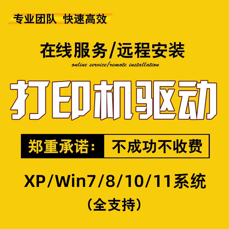 拯救小白！联想打印机驱动安装超简单，手把手教你搞定