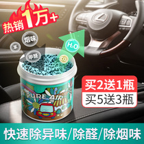 New Australian car formaldehyde purifier car car car odor car fresh air to smell deodorant deodorant artifact