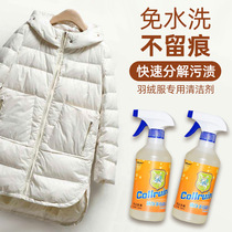Down jacket special dry cleaning agent cleaning fluid no washing clothes cleaning artifact disposable spray household strong decontamination