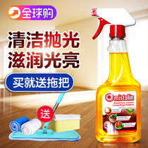 European wood floor essential oil natural orange oil solid wood composite floor wax mahogany furniture maintenance care oil cleaner
