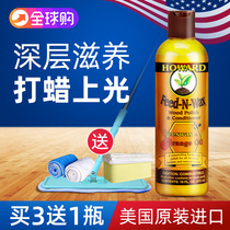 American solid wood composite floor wax furniture care agent liquid waxing essential oil mahogany maintenance cleaning artifact household