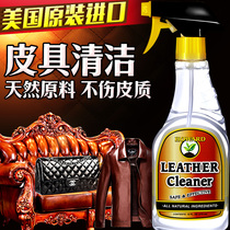 American HOWARD natural leather cleaner leather sofa cleaning care strong decontamination leather bag cleaning