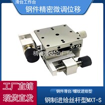 Steel XY axis sliding table steel parts precision manual displacement linear stainless steel platform M2XT40