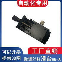 Precision sliding table dovetail guide rail displacement table feed type screw platform HB-A8035 synchronous belt sealing module