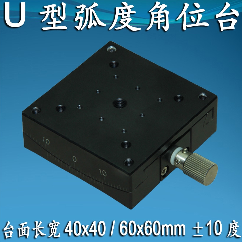 XY axis tune angle measuring instrument slide manual high precision screw transmission level fine tuning positive and negative 20° angle stand