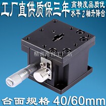 High-precision lifting platform precision slide table SEMZA40 60 80 optical linear guide rail fine-tuning displacement table