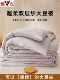 Yalu Soybean Fiber Spring and Autumn Quilt Core, Class a Double-Layer Yarn, Thickened Winter Quilt, Warm Dormitory Single/Double Cotton Quilt