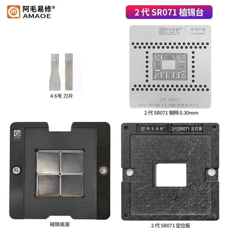 Amaoyixiu Mac Notebook 2Nd Generation Sr071 Chip Steel Stencil Reballing Net Cpu Reballing Platform Magnetic Reballing Platform Amaoyixiu Mac Notebook 2Nd Generation Sr071 Chip Steel Stencil Reballing Net Cpu Reballing Platform Magnetic Reballing Platform