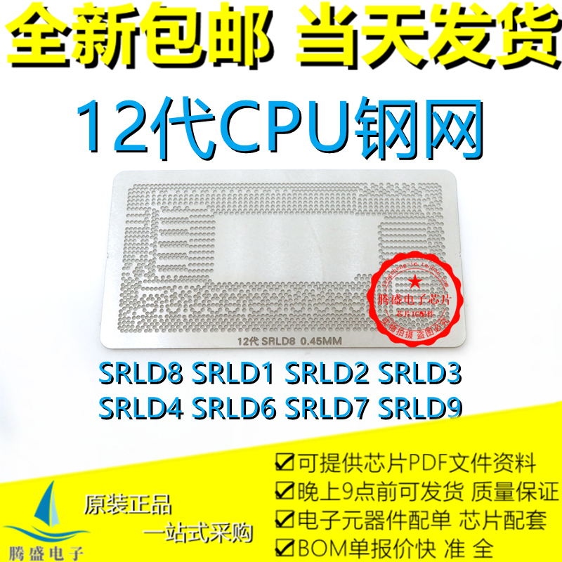 12Th Generation Srld8 Srld1 Srld2 Srld6 Srld7 Srld9 Srld3 Srld4 Srlfq